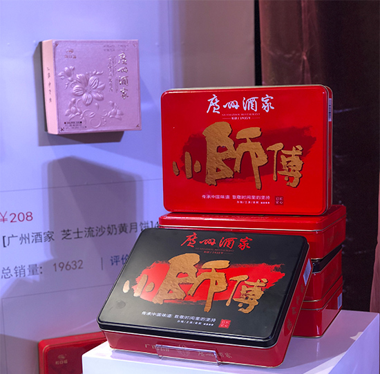 广州酒家推出的“小师傅”月饼，每售出一盒小师傅月饼即有5元捐款到“小师傅非遗文化传承专项基金”。