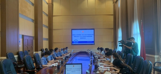 白皮书发布会现场