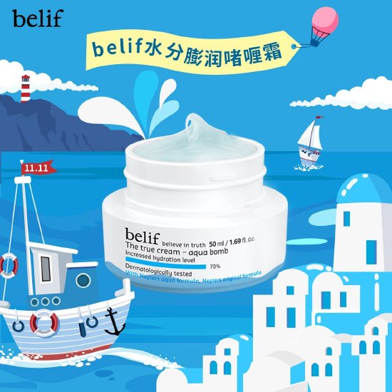 belif碧研菲 水分膨润啫喱霜 50ml/315元