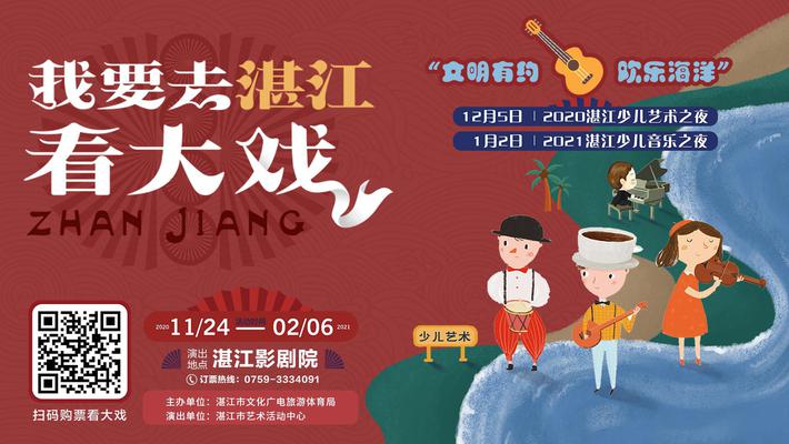 少儿艺术主题节目、少儿音乐主题节目