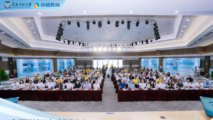 华南师范大学‑卓越教育人工智能联合实验室签约暨卓越教育AI品牌发布会圆满落幕