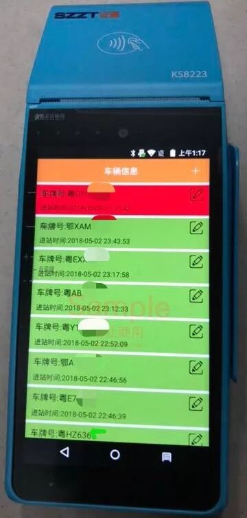 手持式防爆POS机自动获取加油车辆车牌信息