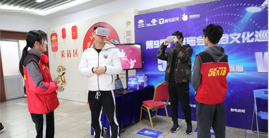 广府庙会5G+VR体验