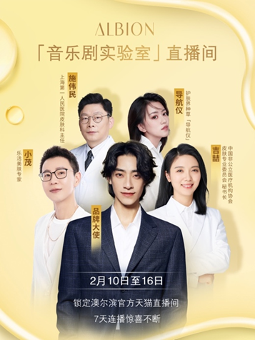 澳尔滨‘音乐剧实验室’直播间
