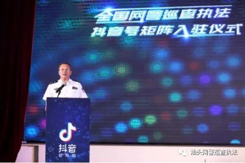 公安部网络安全保卫局副局长张宏业