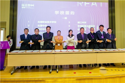 昨日，广东工业设计城与24所中小学合作签约，共建教育创新实践基地。图为分批签约仪式现场。/珠江商报记者周焯杰摄