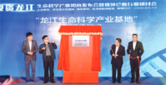 龙江生命科学产业基地正式揭牌。/龙江镇经济和科技促进局供图