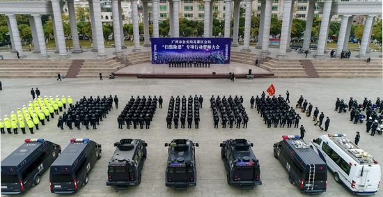 花都区在花都广场扫黑除恶誓师大会
