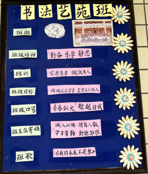 四年3班班牌