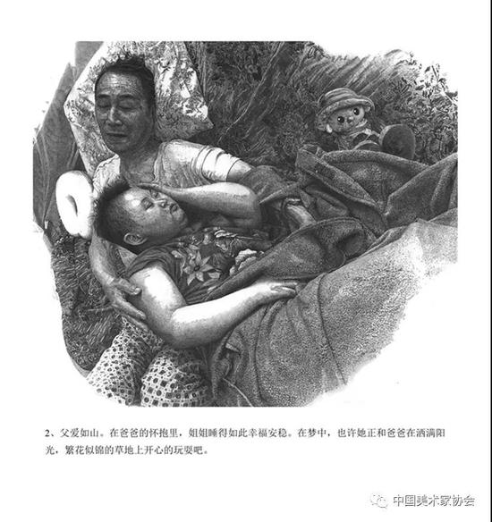 综合画种·连环画《我的姐姐》李非