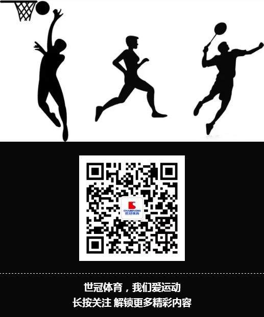 世冠体育
