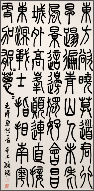 湛江市税务系统庆祝建党100周年书法美术摄影展第二期