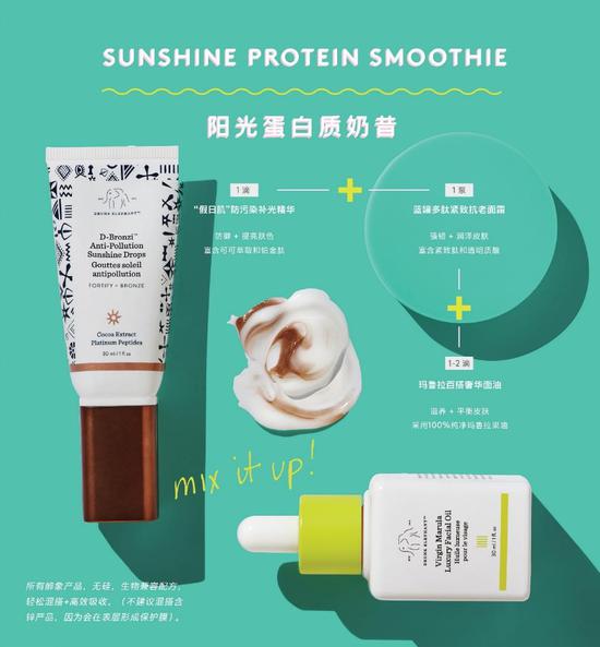 Drunk Elephant 醉象皮肤兼容与稳定配方——趣味混搭使用方法
