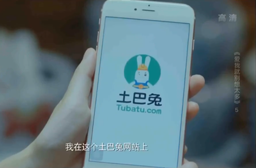热播剧|土巴兔隐性植入热播剧 平台价值释放“叠加效应”