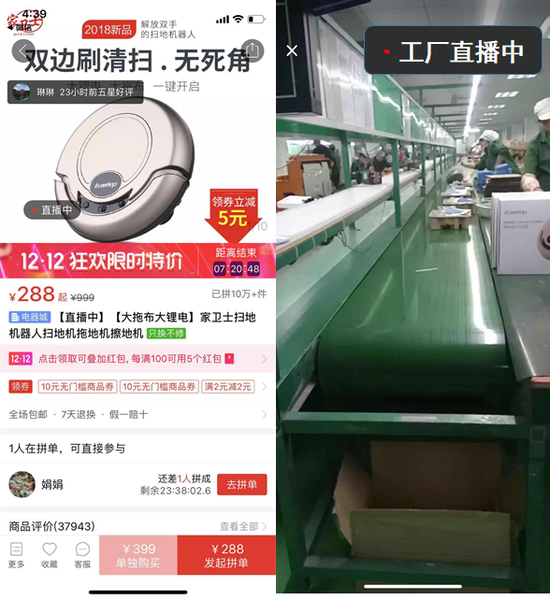 消费者在拼多多APP内搜索“拼工厂”，即可找到“新品牌计划”试点工厂，实时观看生产流程