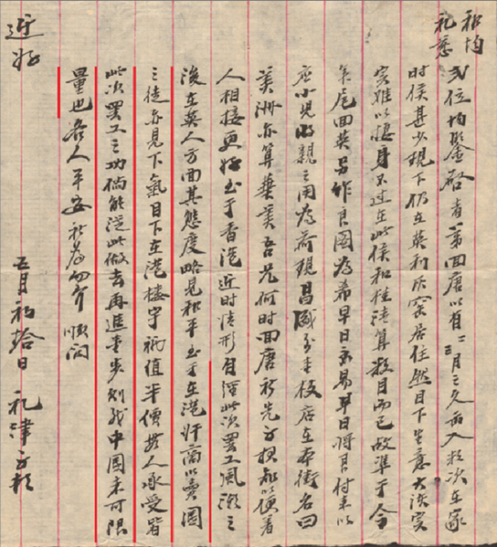 江门五邑华侨华人博物馆藏 1927年余礼津侨批信