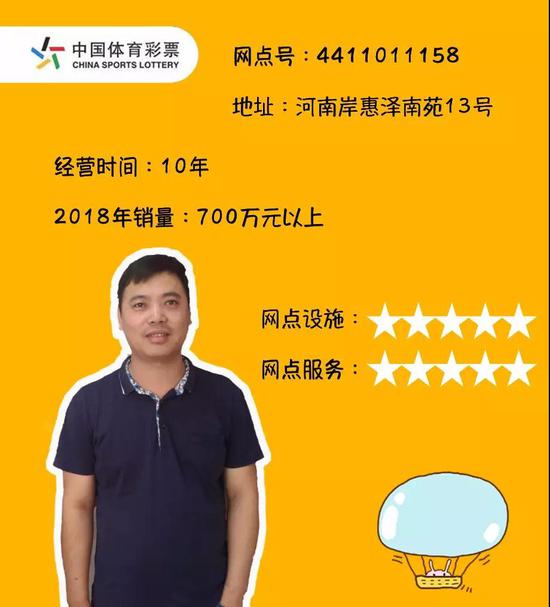 坚持举办看球会！为这间体彩店凝聚力点赞！