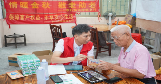 农行广东南海桂城支行走进社区向老年群体提供更换社保卡服务