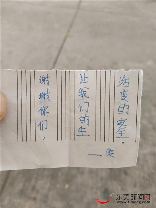 　　陌生小女孩塞给巡警汤峰的纸条上写着“谢谢你们，让我们的生活变的（得）安全”     石排警方供图