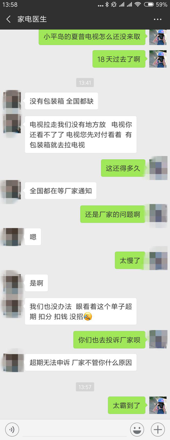 （维修网点师傅称包装箱在全国范围内紧缺，消费者供图）