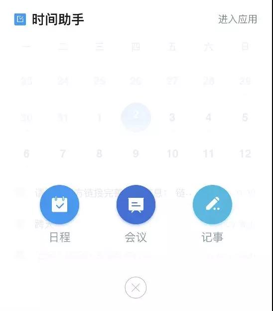 (卡片发起)