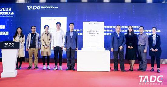 《2018中国信息无障碍实践案例汇编》发布合照