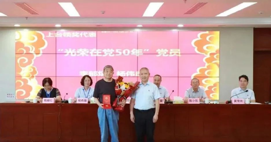 颁发“光荣在党50年”纪念章
