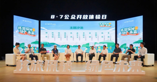 九大文旅局局长围绕核电工业旅游开展座谈