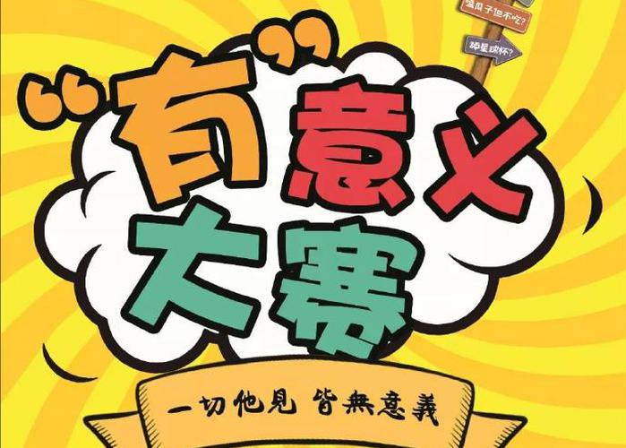 『第7届创意市集之有意义大赛』