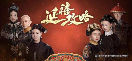 《延禧攻略》港版海报