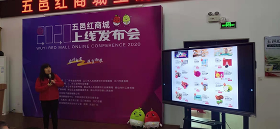 “五邑红商城”农村电商平台项目负责人、商务部中国国际电子商务讲师何娜介绍项目的进展情况并做农村电商分享