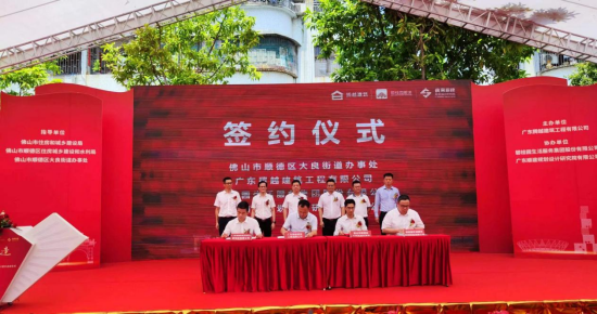 大良街道与相关企业签约