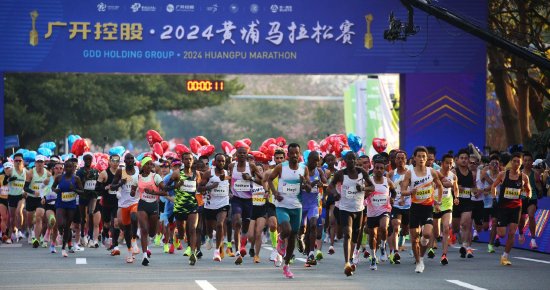 广开控股·2024黄埔马拉松赛12月22日8时在广州科学城鸣枪开跑。本届黄马选手来自17国55城，总报名人数超6.7万人，创历届报名人数新高。邓志伸 摄
