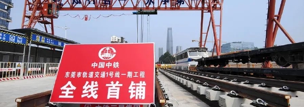深圳地鐵16號線二期首臺盾構機始發