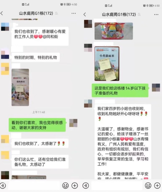 收到礼物后,住户们纷纷道谢。