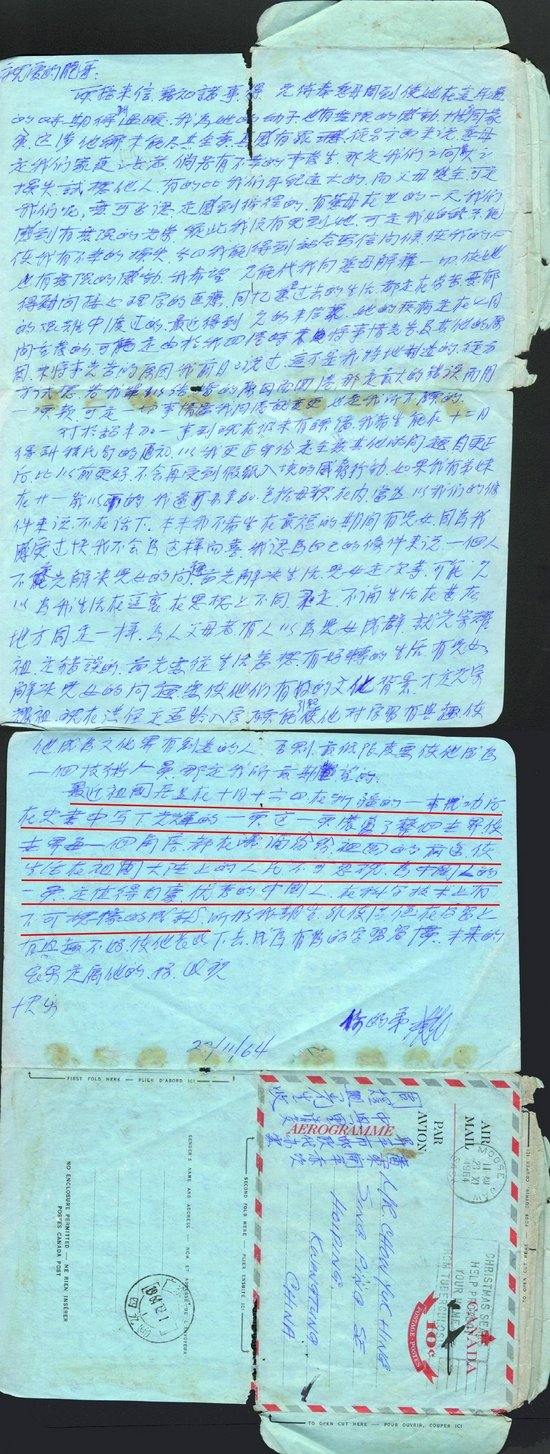 江门市博物馆藏 1949年加拿大周先生侨批信