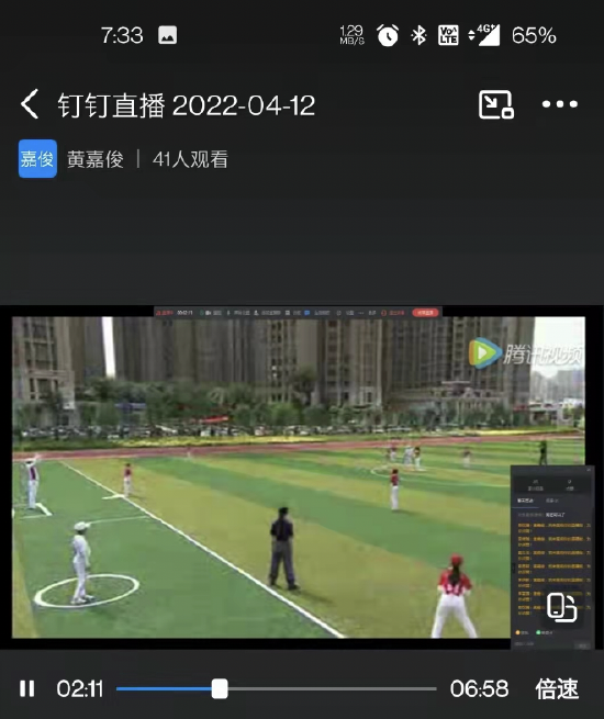 体育科老师线上教学