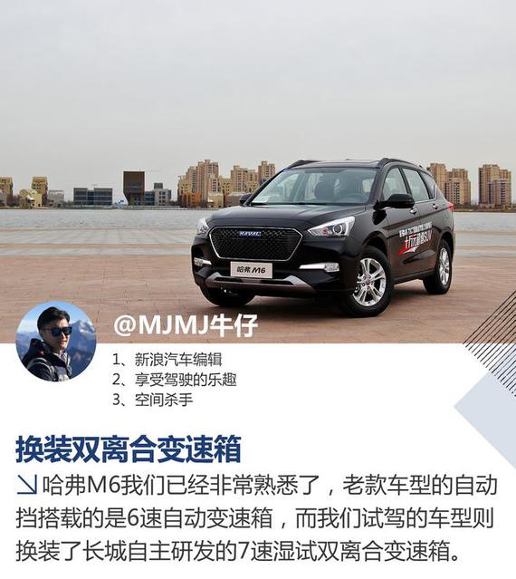 换装变速箱