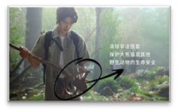 ▲巡林任务二:清除非法猎套