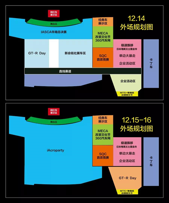 AIT东莞改装展外场规划图