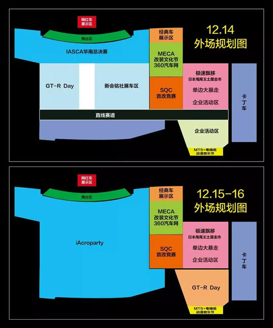  AIT东莞改装展外场规划图