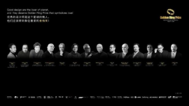 ©2022GRP中意国际设计金指奖评审委员会嘉宾合集海报
