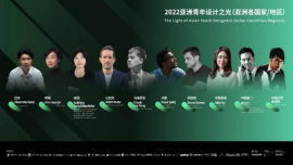 ©2022亚洲青年设计之光(亚洲各国家/地区)合集海报