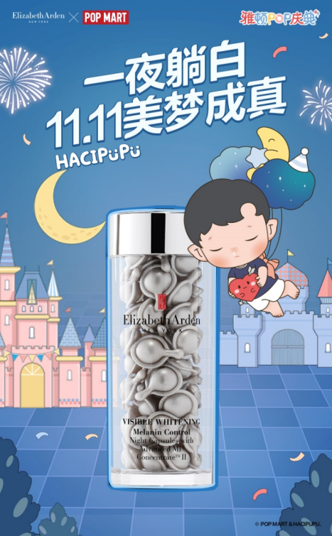 雅顿冷光银胶 x HACIPUPU庆典系列美梦
