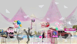©2022广州设计周超级策展·嗨森艺术节@超级花园嗨森热爱街