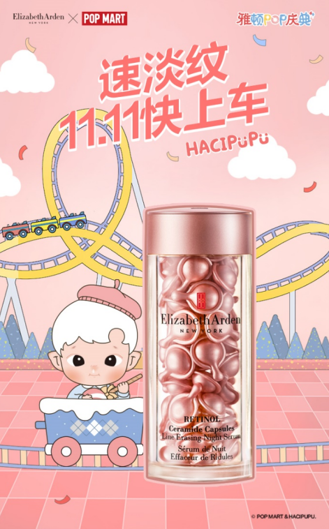 雅顿粉胶 x HACIPUPU庆典系列糖火车