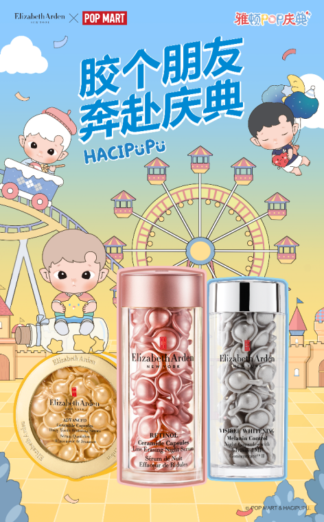 伊丽莎白雅顿 × POP MART联名合作