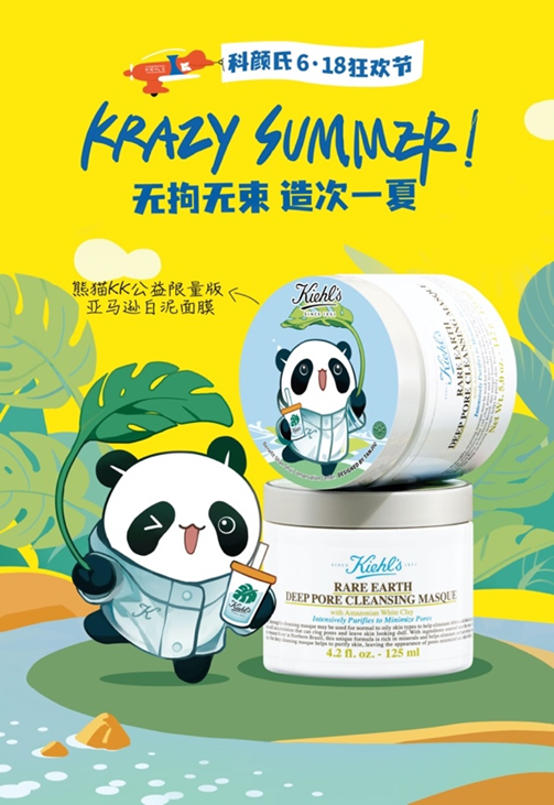 ▲Kiehl‘s科颜氏家族全新成员——熊猫KK