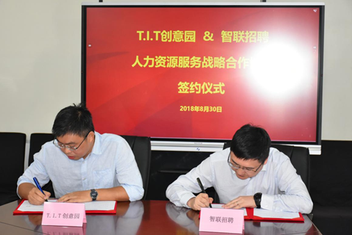 智联招聘广州分公司总经理傅巍峰与T.I.T创意园董事、副总经理刘咏东签署战略合作协议