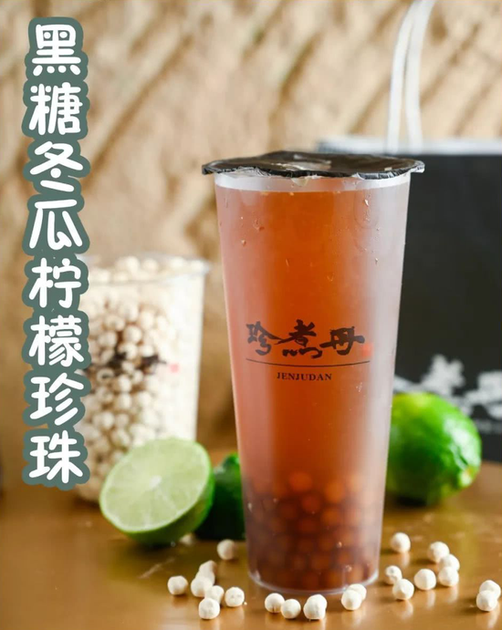 黑糖冬瓜茶